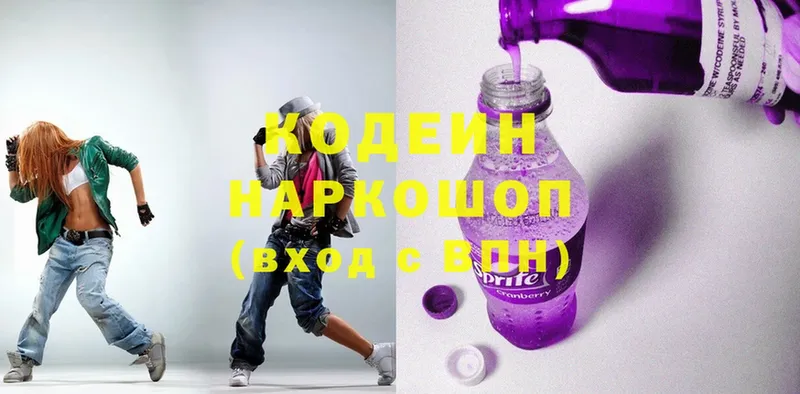 Кодеин Purple Drank  Кимры 